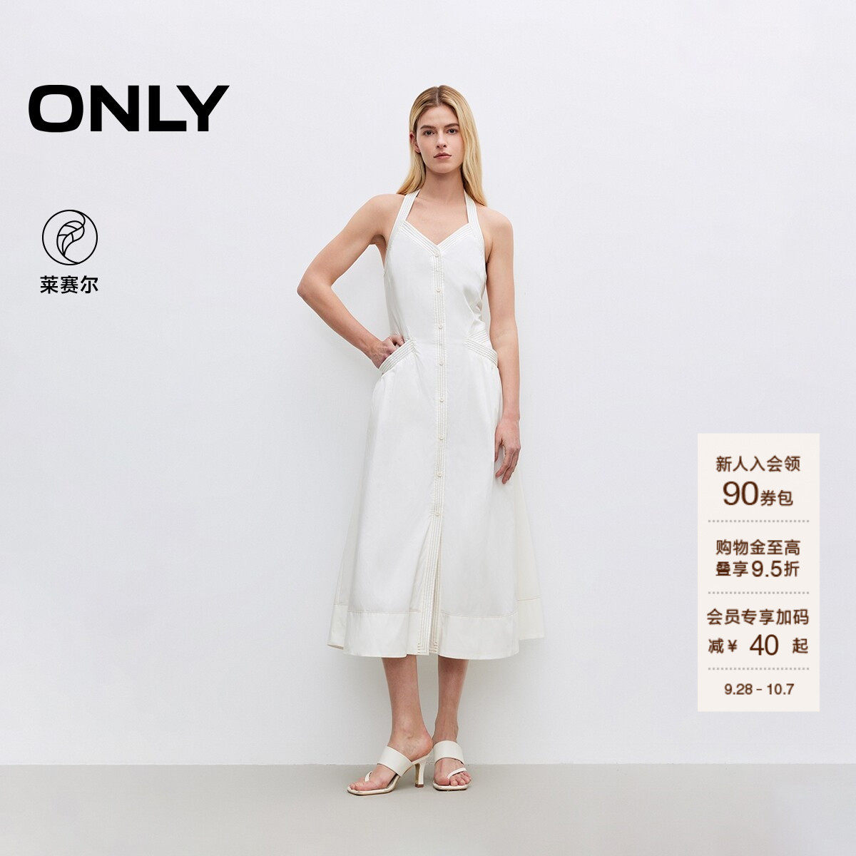 ONLY收腰显瘦长裙修身连衣裙女