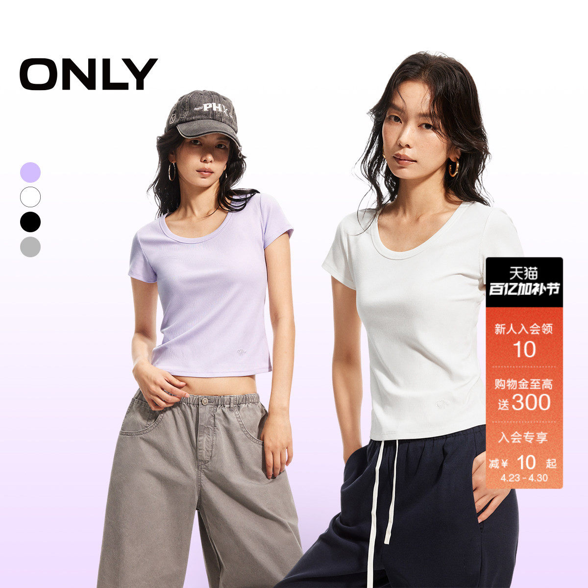 【爆款】ONLY2026春季新款弹力U领运动修身黑白色短袖上衣上衣T恤