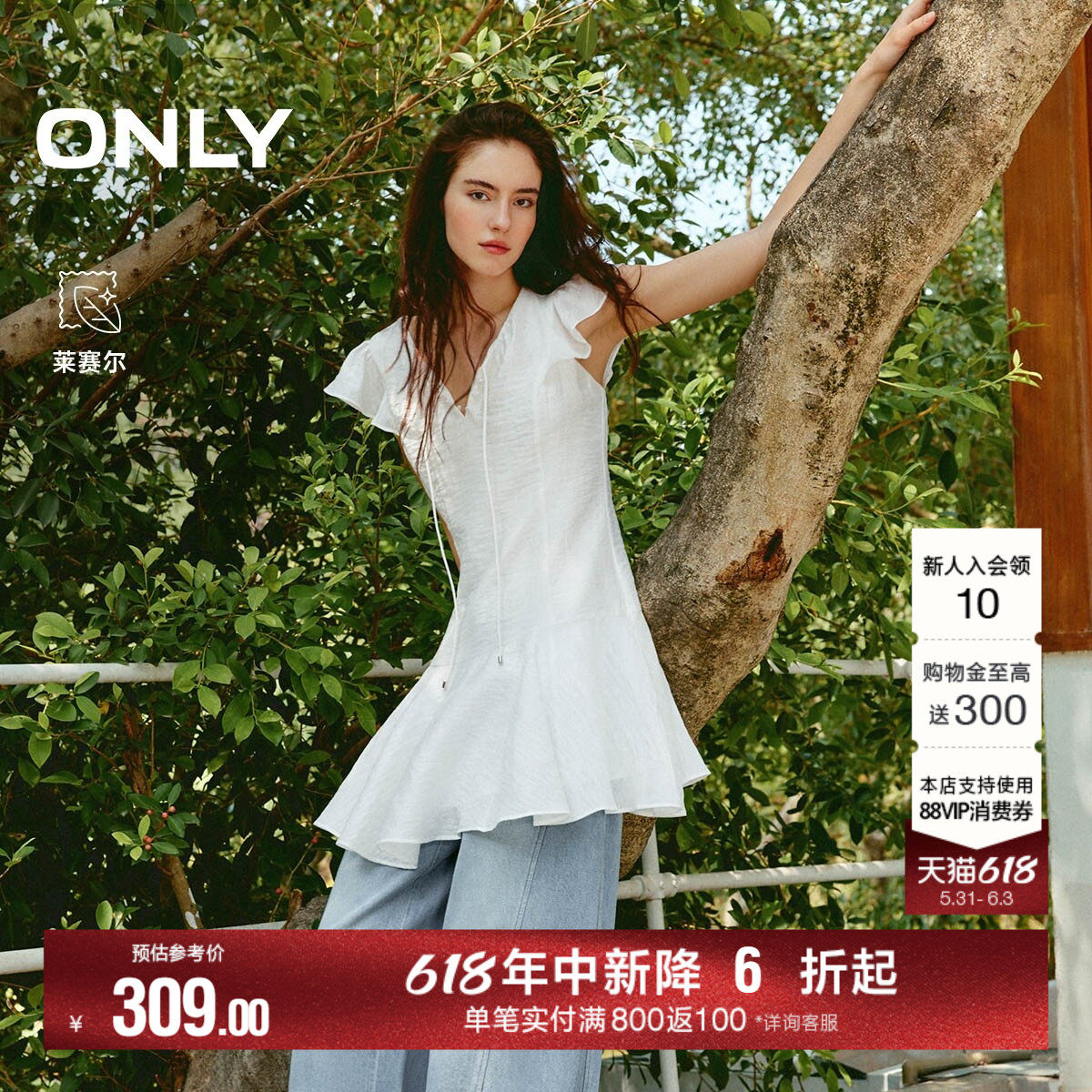 ONLY2026夏季新款裙子V领系带法式小飞袖短裙莱赛尔白色连衣裙女