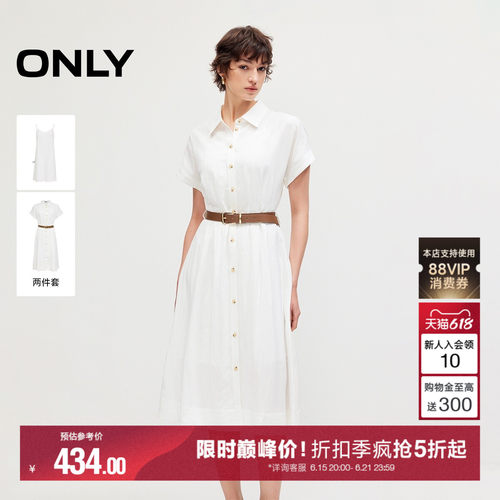 ONLYA字裙衬衫款两件套连衣裙