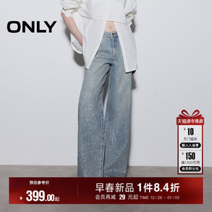 新款 ONLY2026春季 王 流星闪钻高腰宽松显瘦直筒牛仔裤 爆闪裤