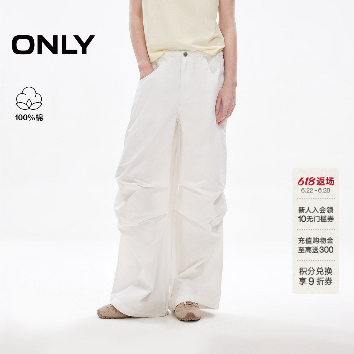 ONLY2026夏季新款立体宽松纯棉休闲阔腿白色伞兵工装牛仔裤裤子女