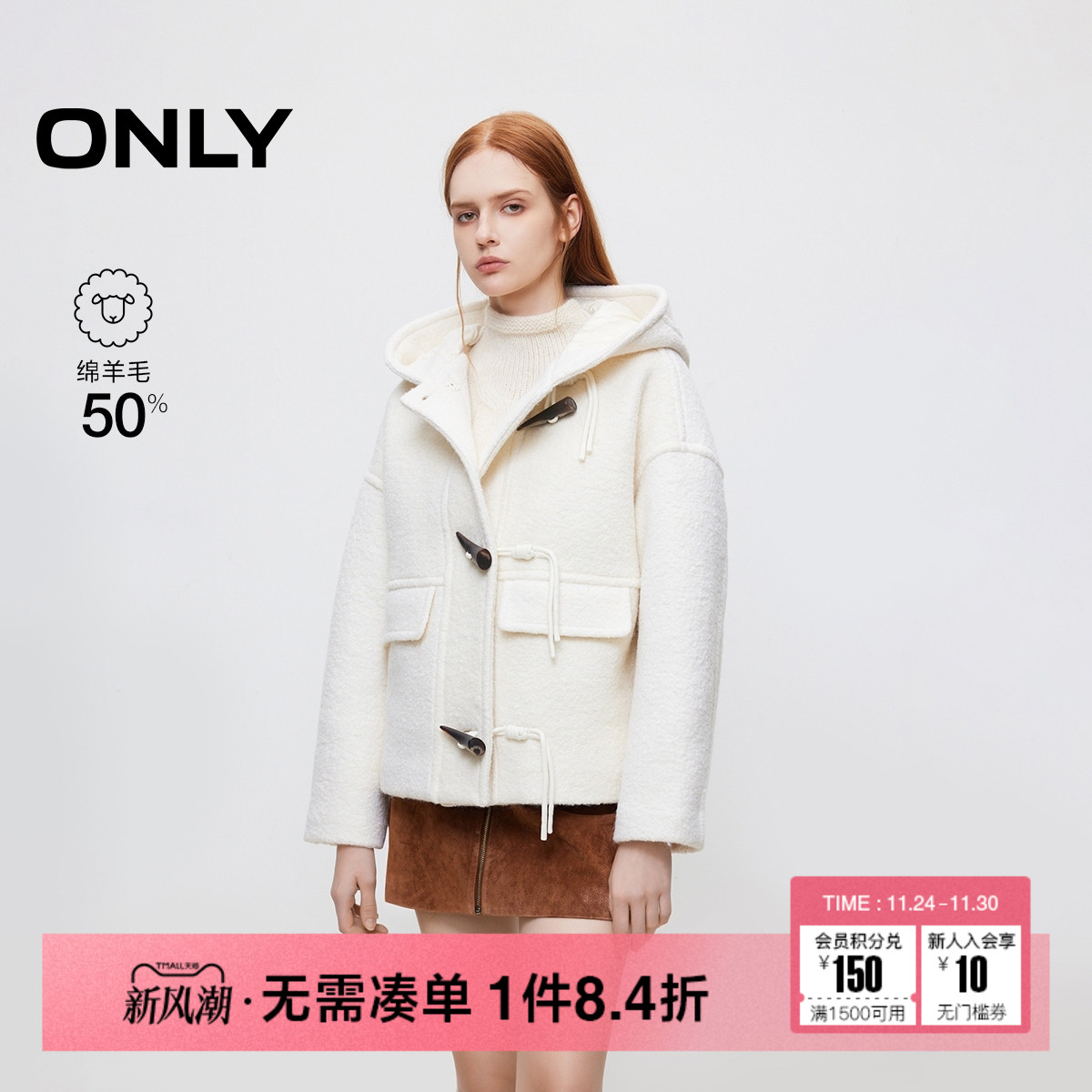 ONLY牛角扣连帽纯色落肩毛呢大衣
