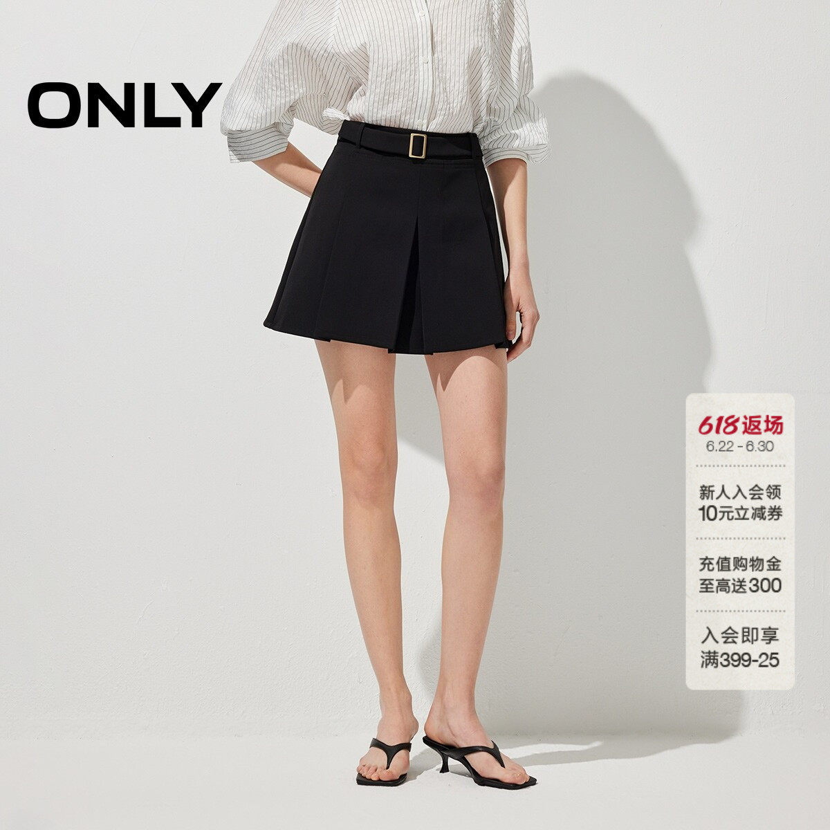 ONLY2026夏季新款优雅立体挺阔质感腰带A字短裙百褶裙半身裙