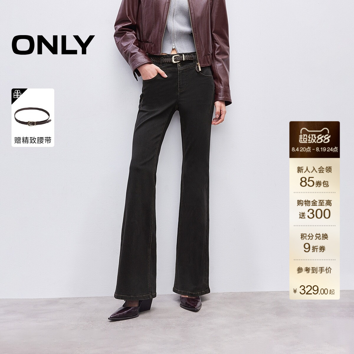 ONLY双粒纽扣门襟牛仔裤