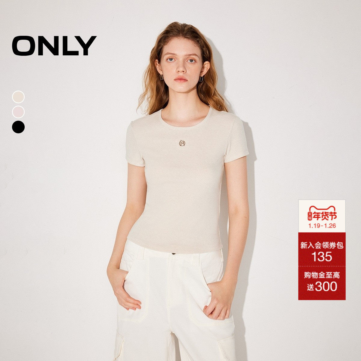 ONLY2026春季新款U型领口弹力修身百搭基础款刺绣正肩短袖T恤女,女装/女士精品,T恤,淘宝优惠券,粉丝福利购,淘宝优惠卷