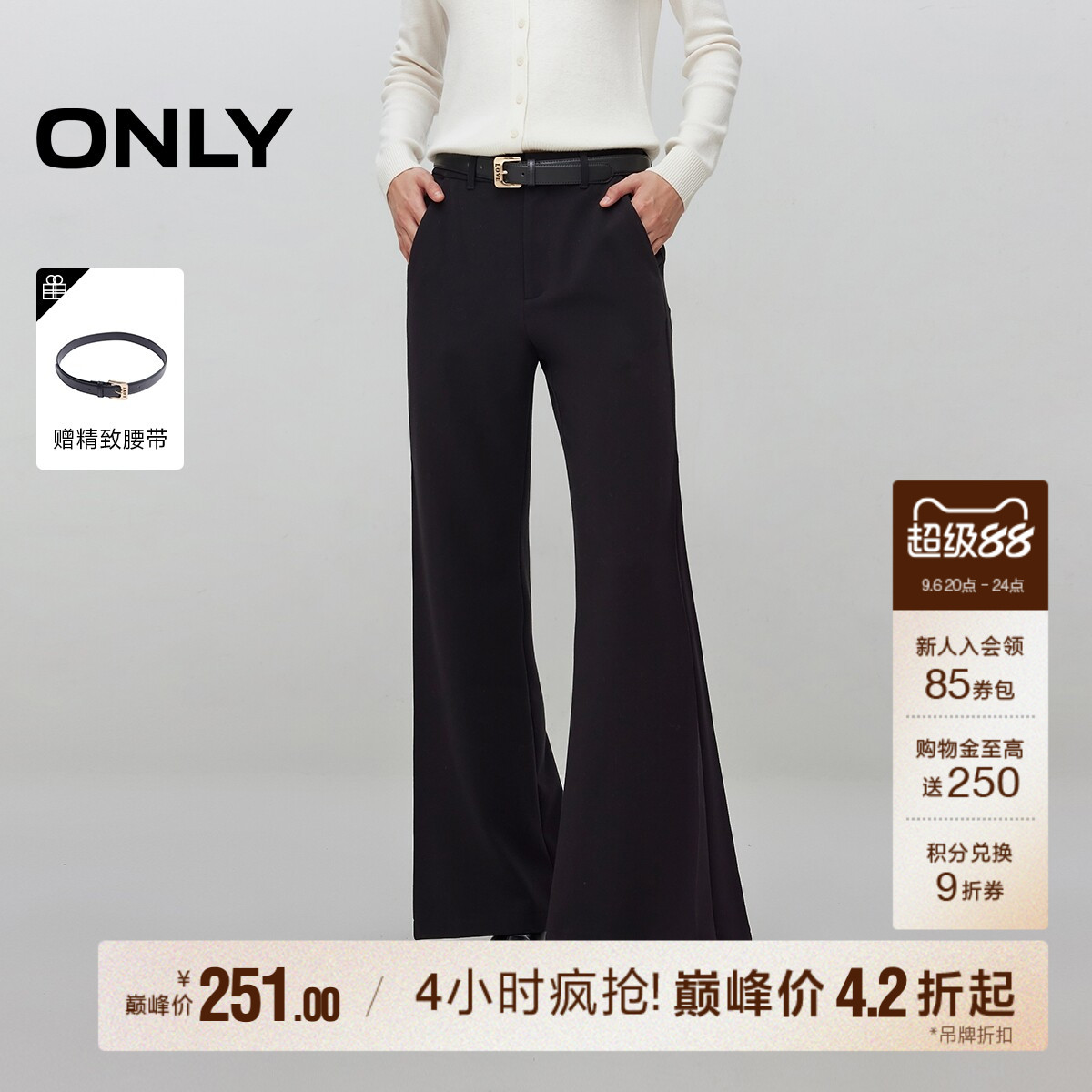 ONLY高腰长裤喇叭裤休闲裤