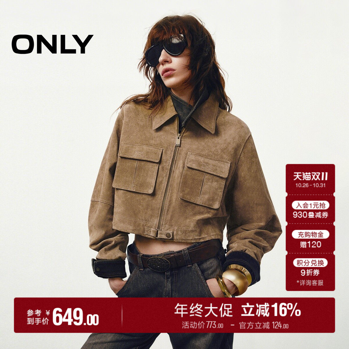 ONLY秋季酷感下摆抽绳利落正肩带盖口袋短款皮衣外套女