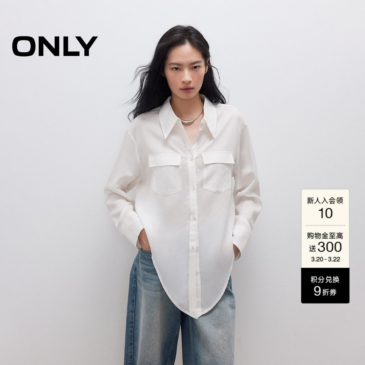 ONLY夏季淡人穿搭纯色翻领轻薄透气宽松长袖显瘦白衬衫上衣女