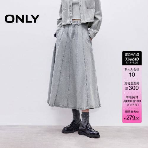 ONLYA字中长款伞形解构半身裙