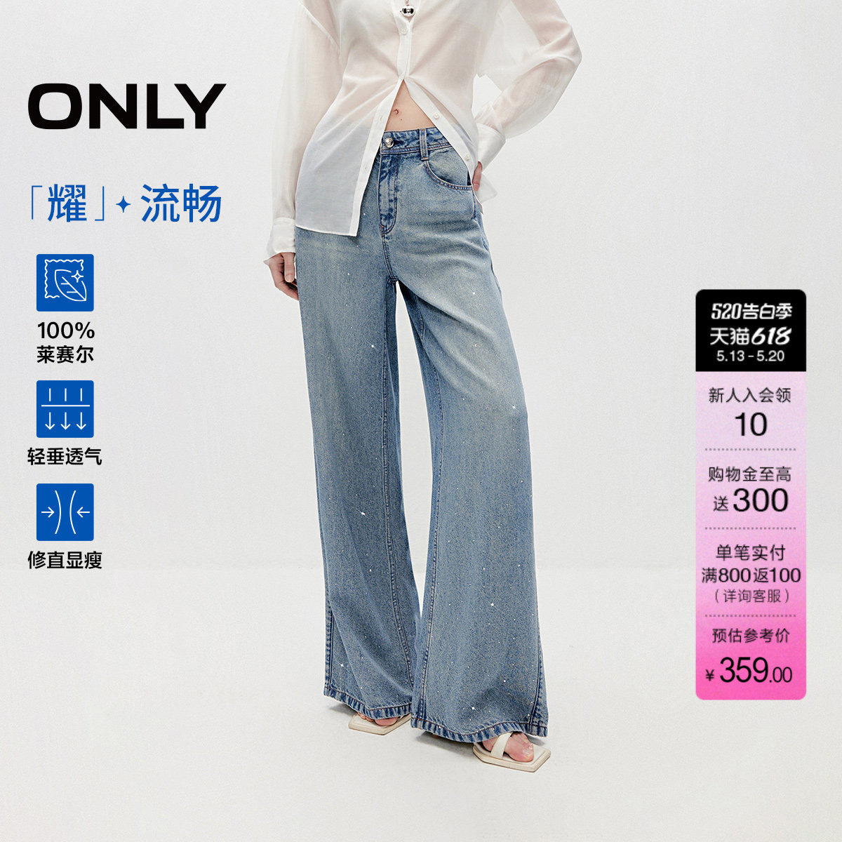 【满天星莱赛尔】ONLY2026夏季新款舒适垂坠宽松直筒老爹牛仔裤女