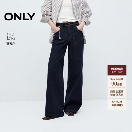 ONLY休闲风编织腰带喇叭裤牛仔裤