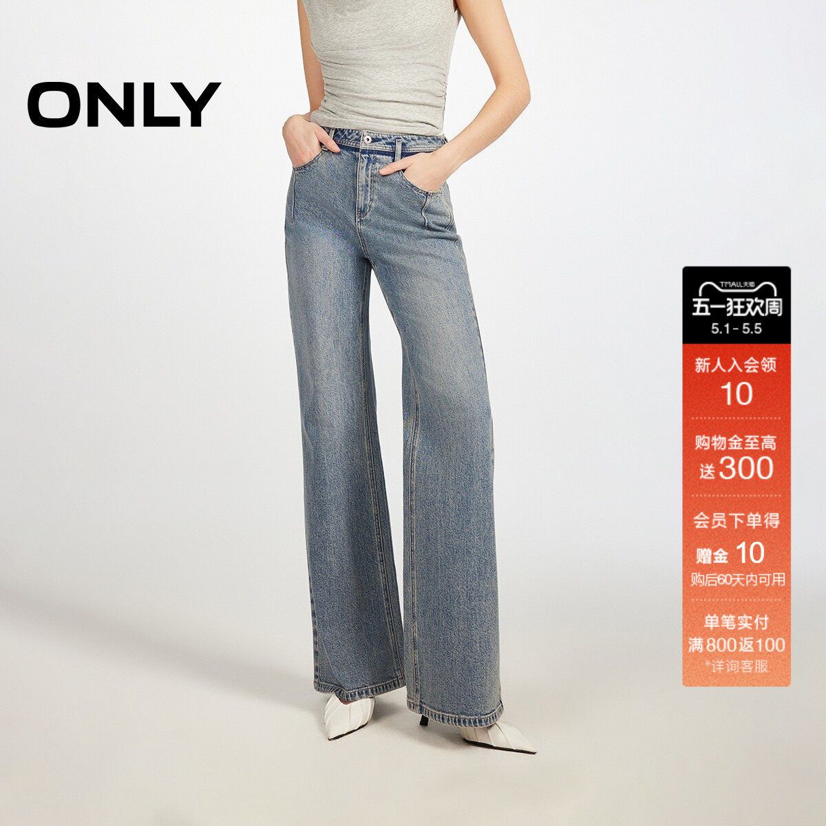 ONLY2026春季新款时髦撞色水洗显瘦高腰弹力微喇叭牛仔裤子女