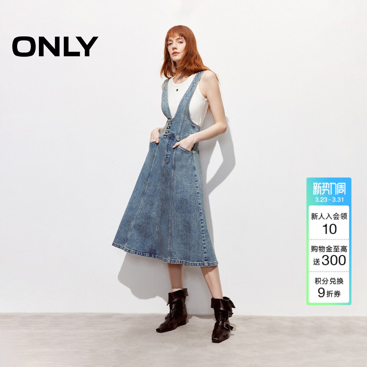 ONLY2026春季新款含莱赛尔收腰裙子可调节肩带伞裙背带牛仔连