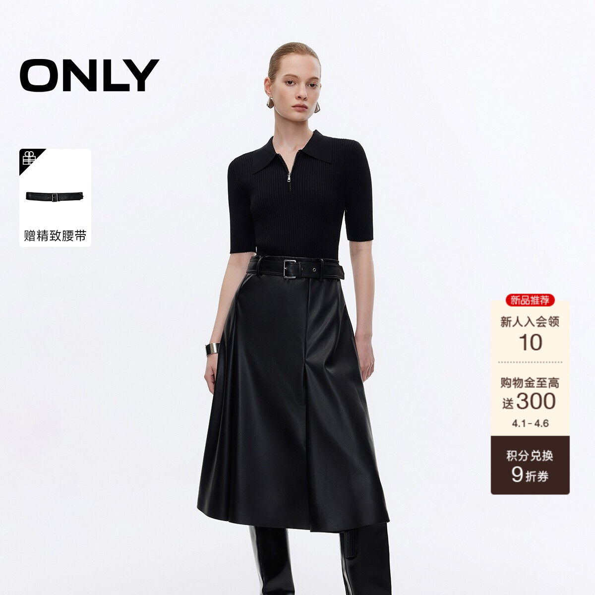 ONLY2026春季新款Polo领收腰裙子A字针织皮革拼接中长裙连衣裙女