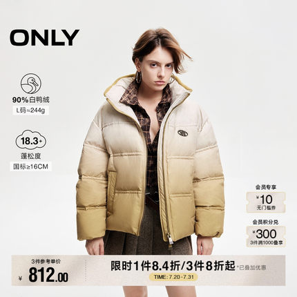 ONLY冬季90白鸭绒立领渐变宽松落肩羽绒服女|124423053