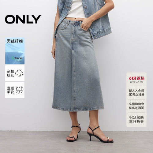 ONLYA字中长裙牛仔半身裙