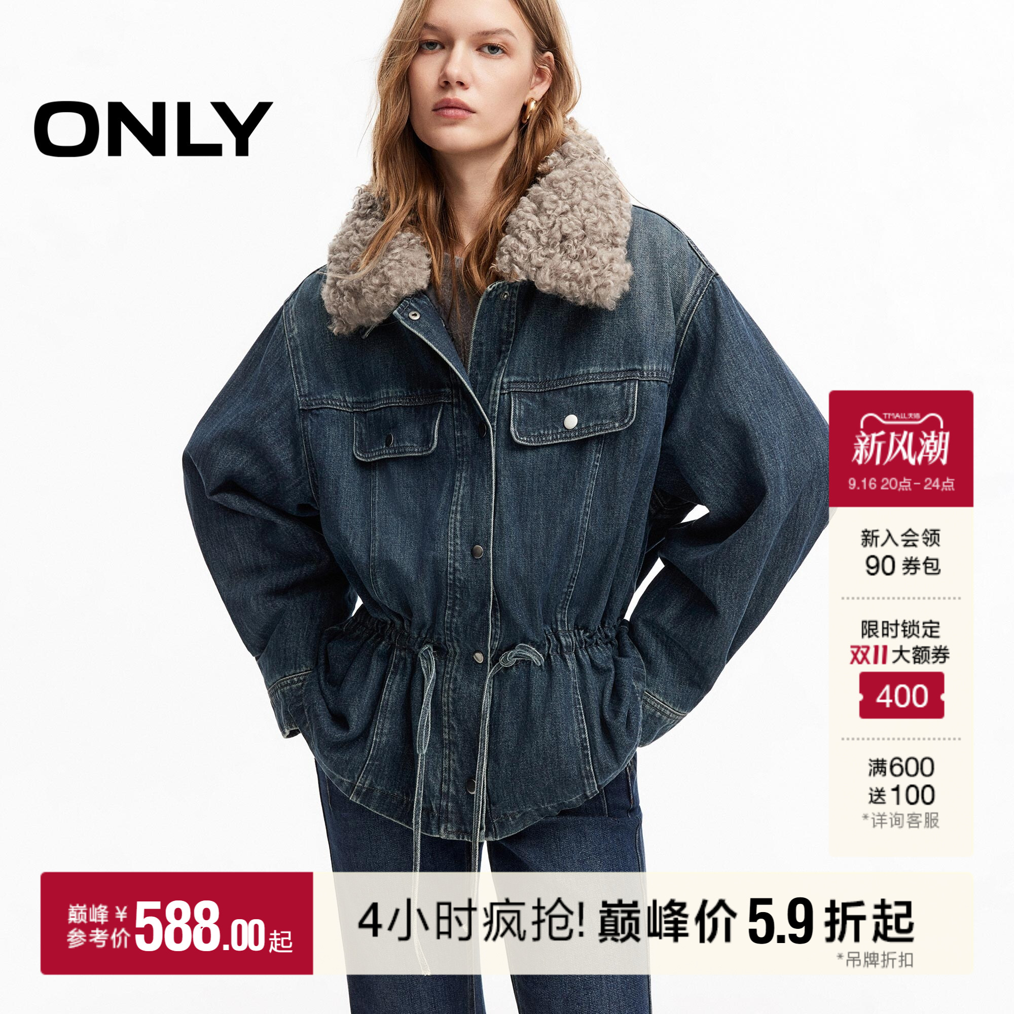 ONLY可拆卸仿羊羔毛翻领牛仔外套										