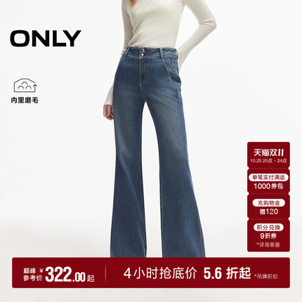ONLY2026秋季新款V字金属双粒扣腰头设计磨毛喇叭裤长裤牛仔裤女