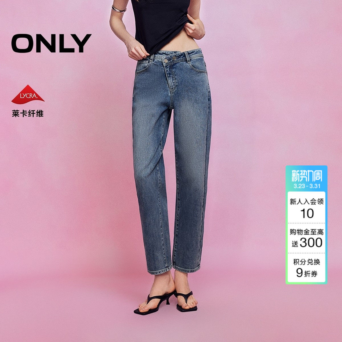 ONLY2026春季新款错位腰头设计高腰显瘦九分裤直筒裤牛仔裤女