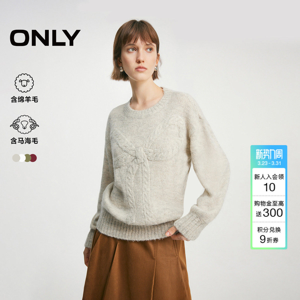 ONLY2026春季新款绵羊毛马海毛蝴蝶结宽松红色毛衣针织衫上衣女