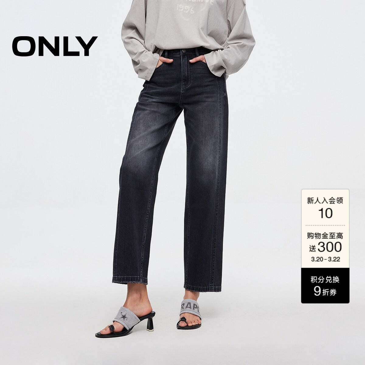 ONLY2026春季新款磨白水洗高腰修身显瘦窄版直筒裤九分牛仔裤女