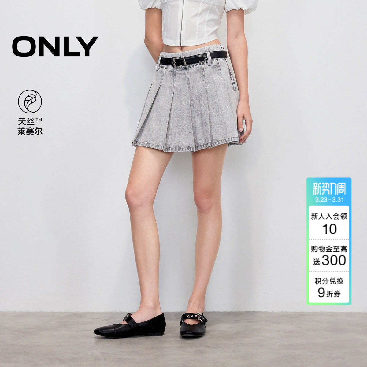 ONLY2026春季新款莱赛尔做旧水洗A字显瘦中腰牛仔裙短百褶半