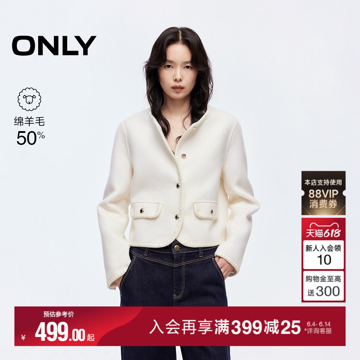 ONLY2025冬季新款双面呢含绵羊毛保暖小香风正肩短款毛呢大衣外套
