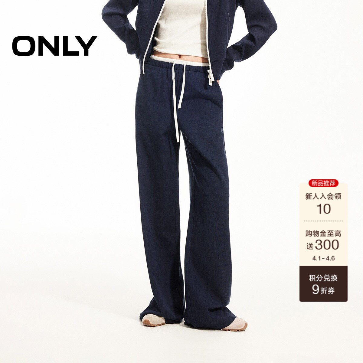 ONLY2026春季新款含莱赛尔慵懒风撞色腰头直筒裤长裤休闲裤女