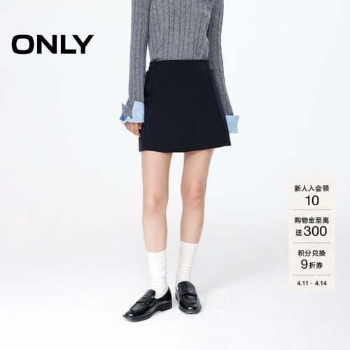 ONLY纯色A字半身裙