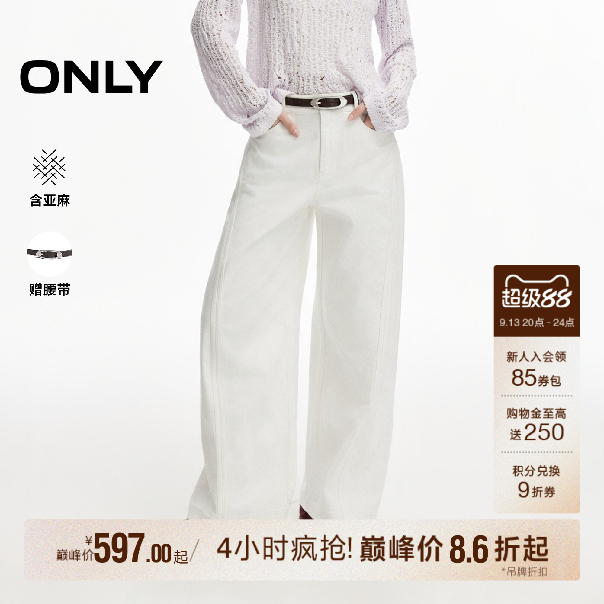 ONLY含亚麻宽松显瘦气球裤休闲裤图片