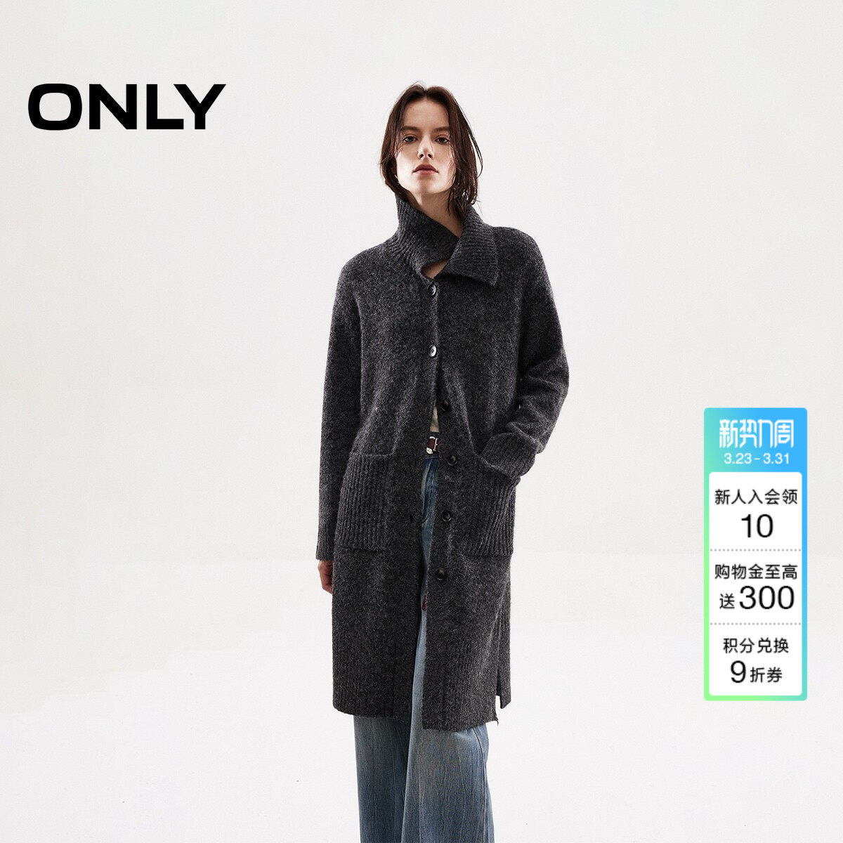 ONLY春季慵懒松弛立体宽松翻领落肩开衫中长款针织衫上衣女