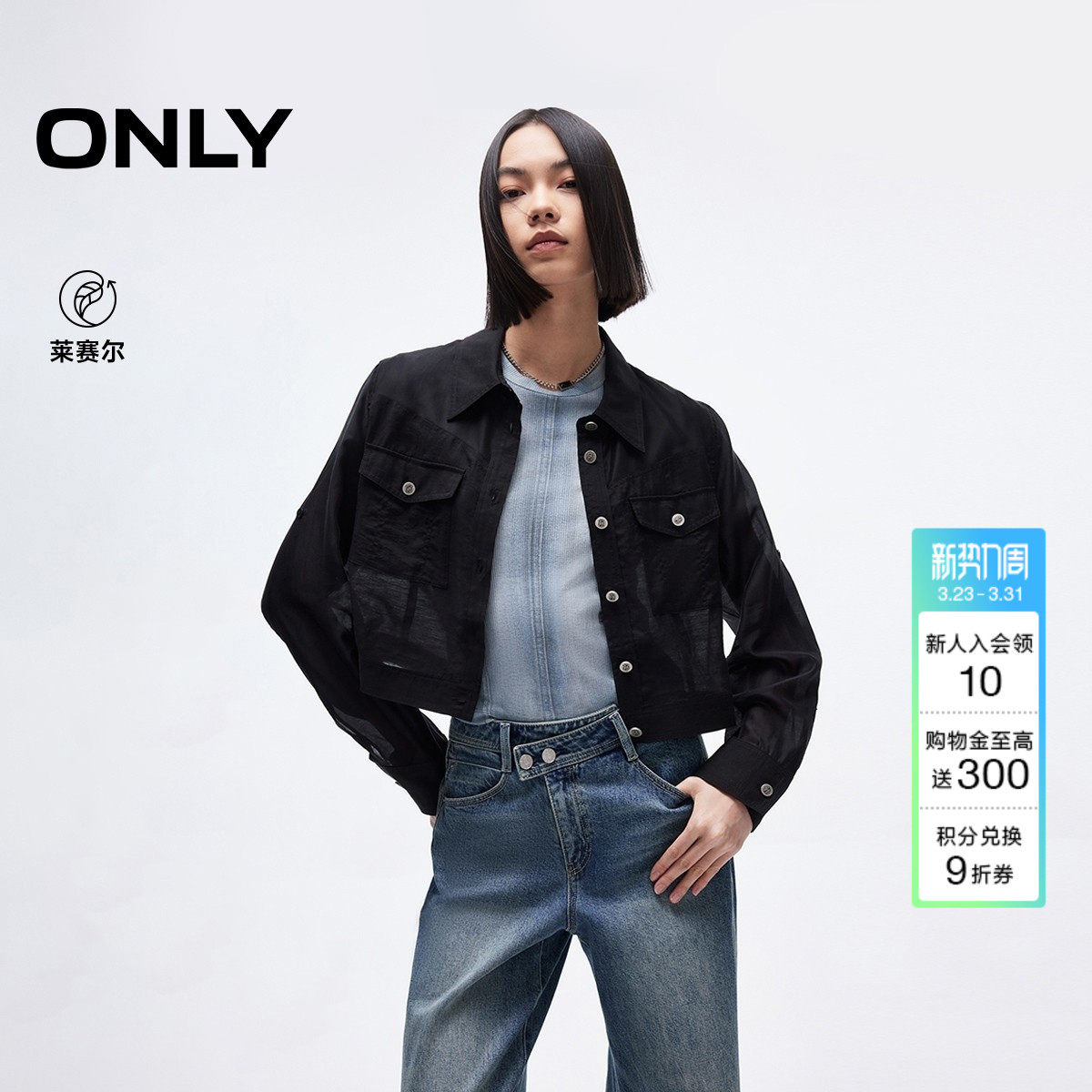 ONLY2026春季新款工装风纯色薄款正肩直筒版型短款翻领上衣衬