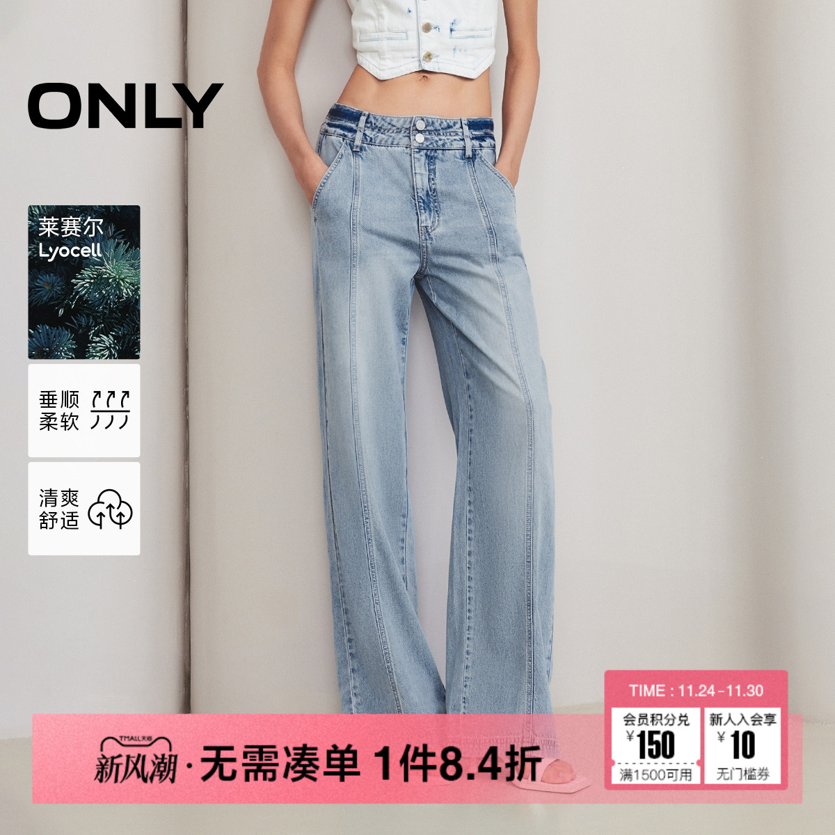 ONLY高腰直筒裤牛仔裤