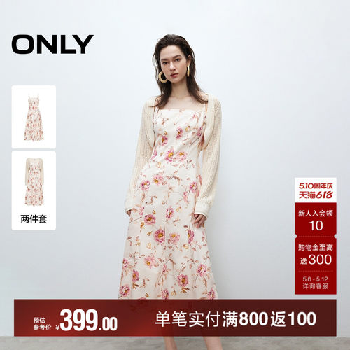 ONLY碎花吊带套装连衣裙