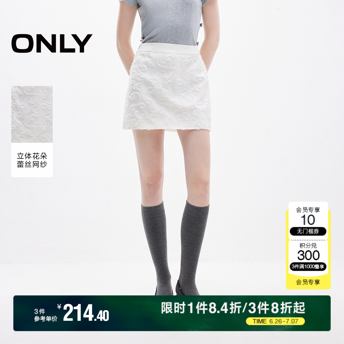 ONLY2025夏季新款甜美芭蕾风立体刺绣A字短裙半身裙女|12