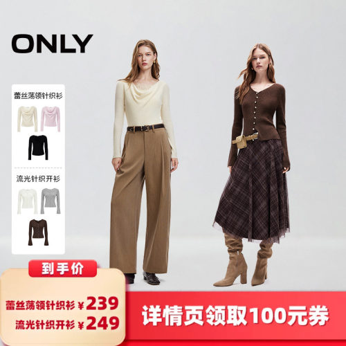 ONLY慵懒法式荡领设计长袖针织衫