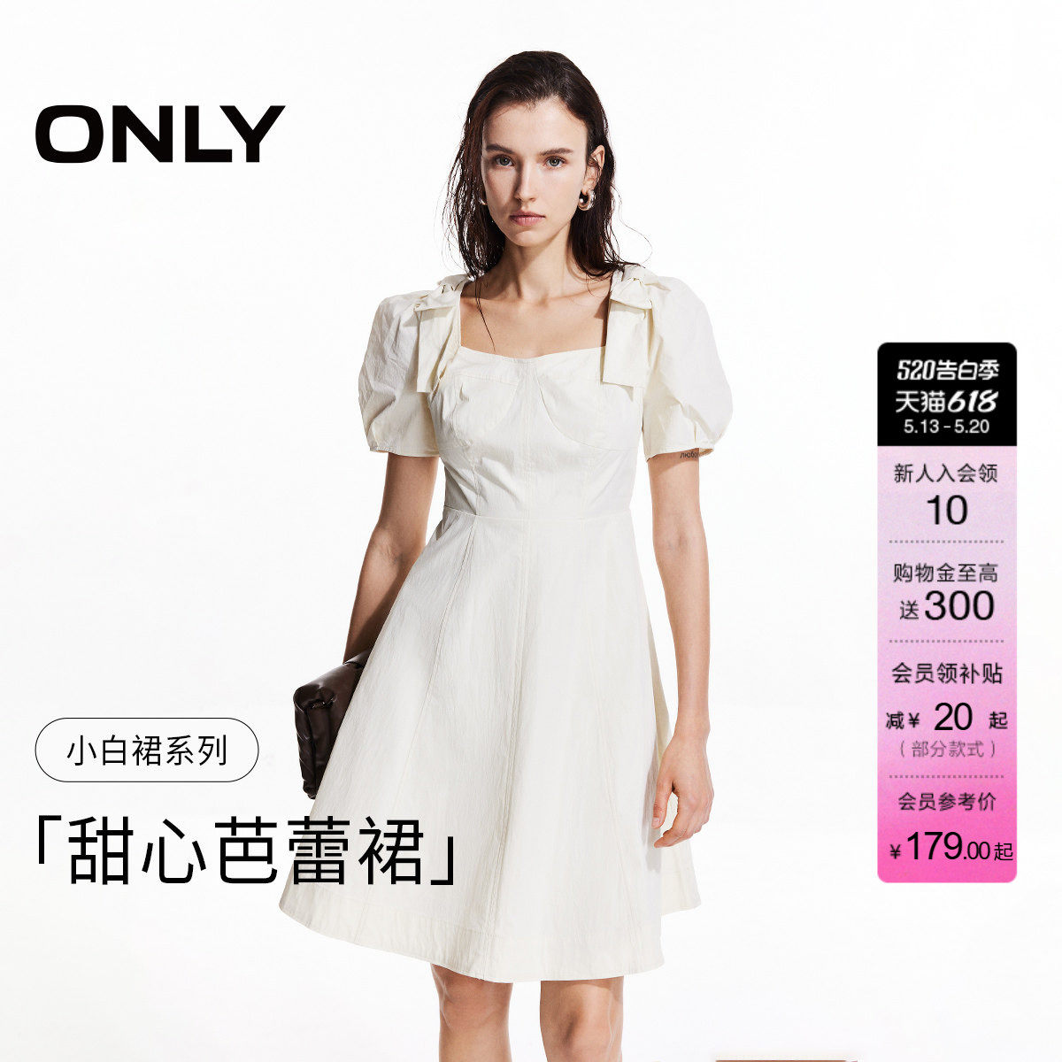 ONLY夏季复古蝴蝶结裙子白色高腰泡泡袖A字裙短裙连衣裙女