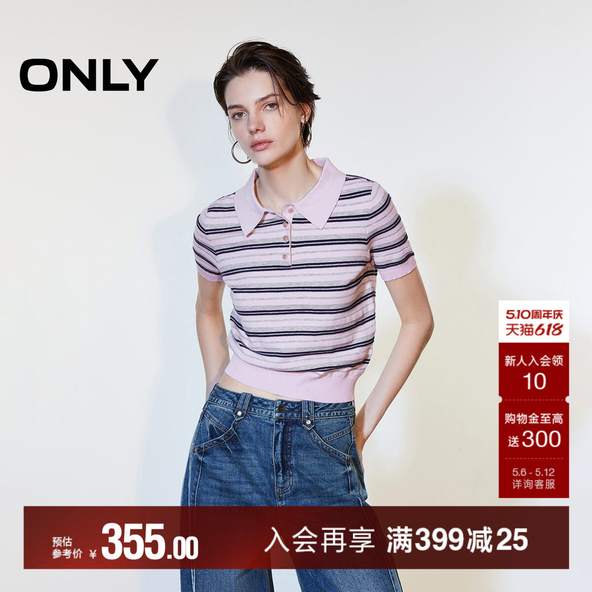 ONLY2026夏季新款正肩设计撞色条纹学院感POLO领短袖针织衫上衣女