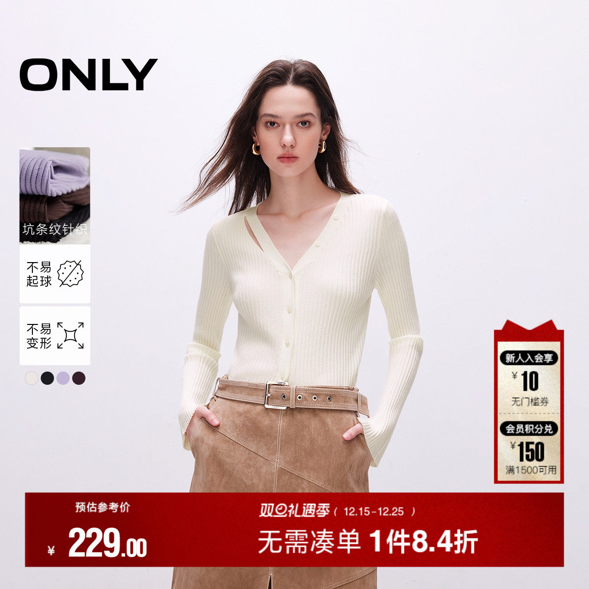 高级感V领修身显瘦针织衫ONLY