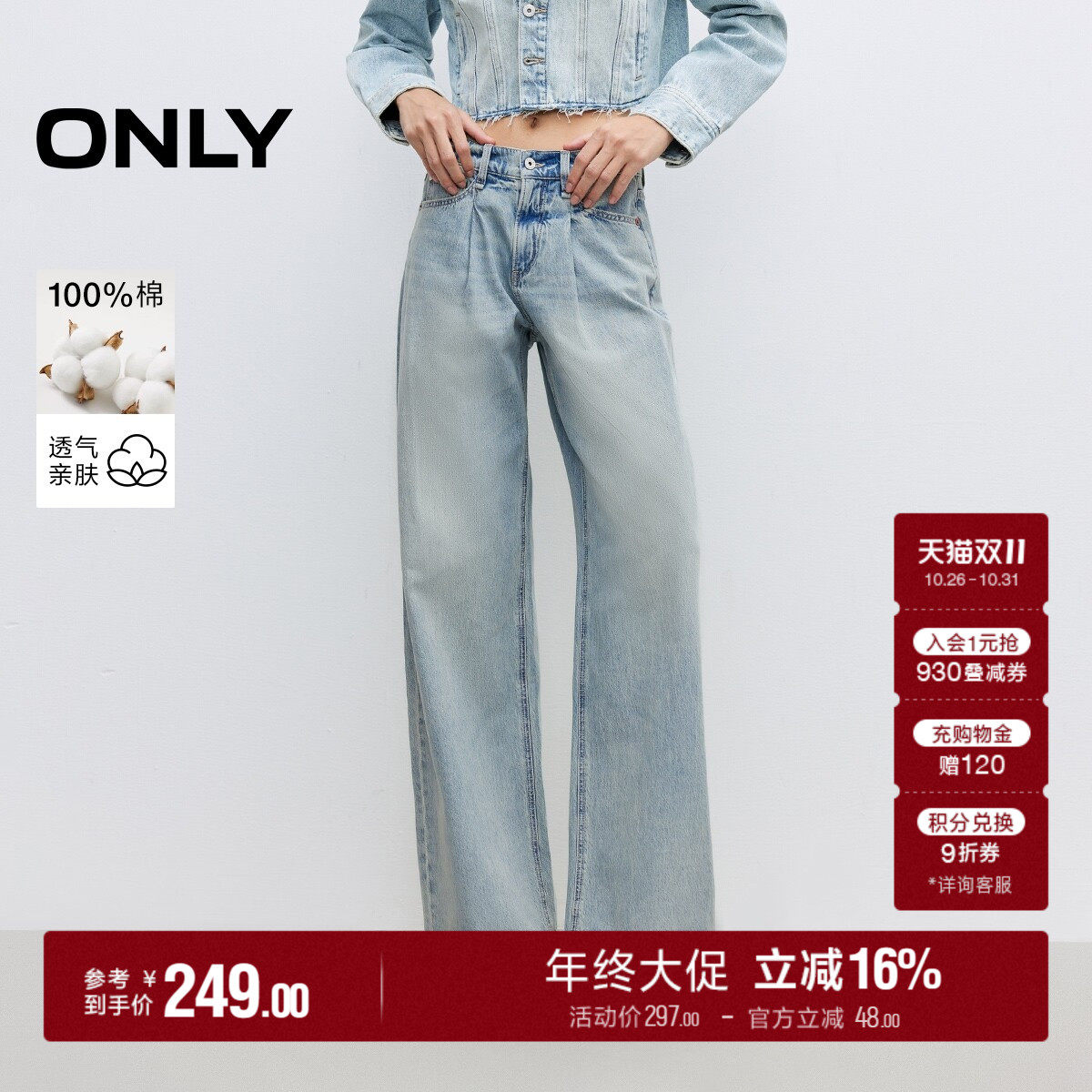 ONLY秋季个性水洗工艺显瘦显高九分裤阔腿裤牛仔裤女