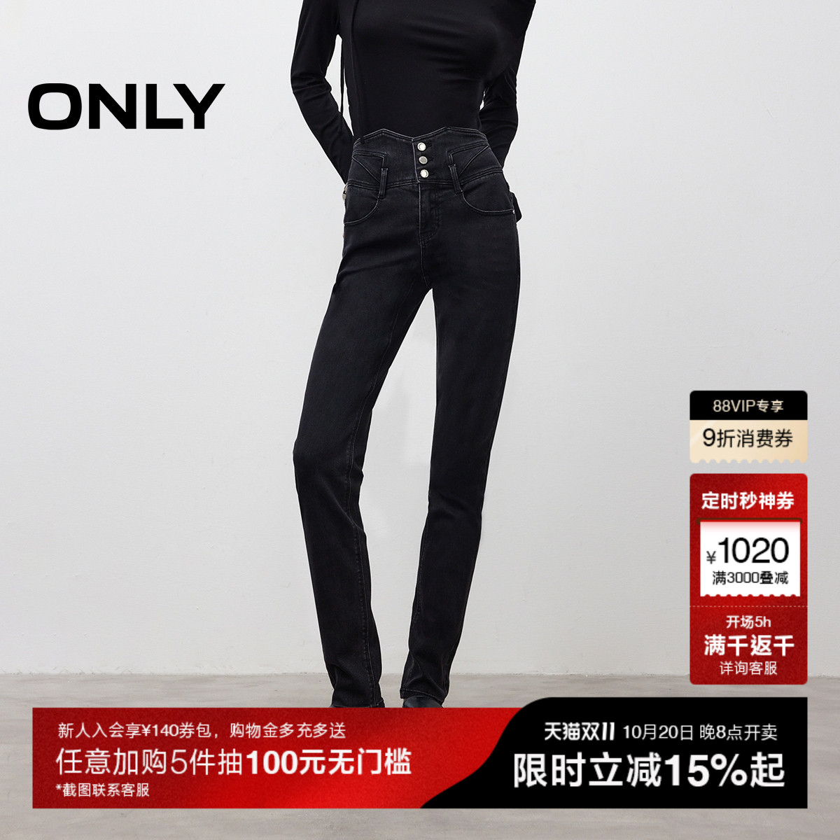 ONLY百搭高腰弹力小脚牛仔裤