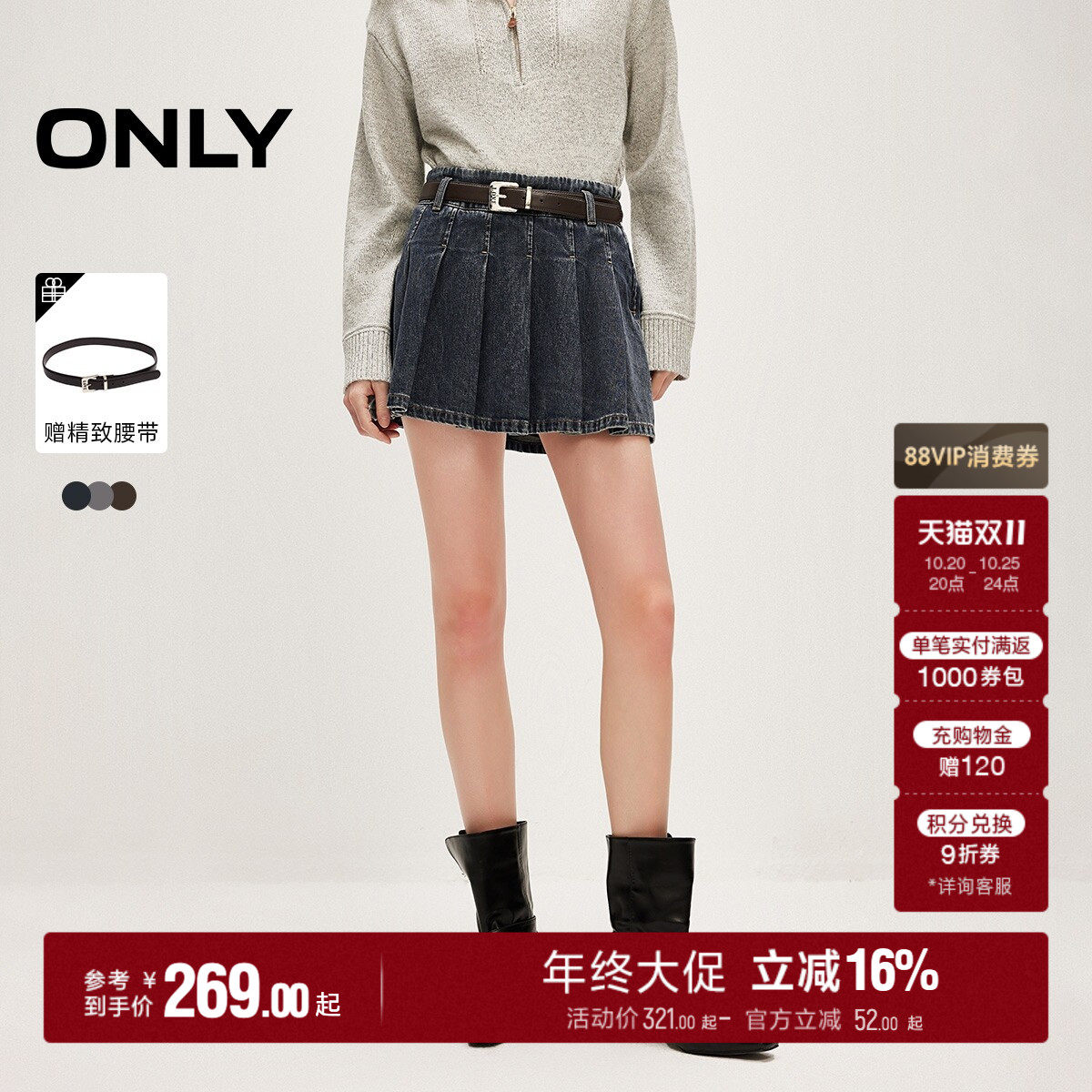 ONLY2026秋季新款防走光内衬辣妹风A字牛仔短裙百褶裙半身裙