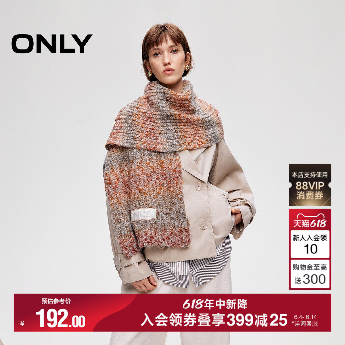 ONLY2026春季新款时尚气质保暖渐变色坑条纹设计长方形围巾女