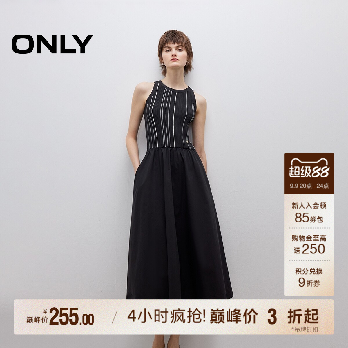 ONLY秋季裙子修身显瘦条纹拼接无袖小黑裙长裙连衣裙女