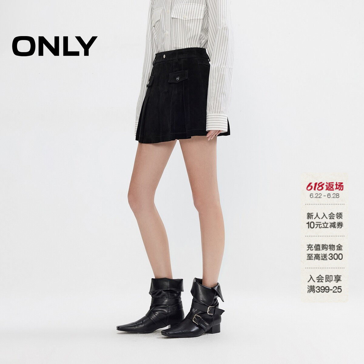 ONLY夏季利落挺括廓形精致车线A字百褶短裙皮裙半身裙女 - 实物图