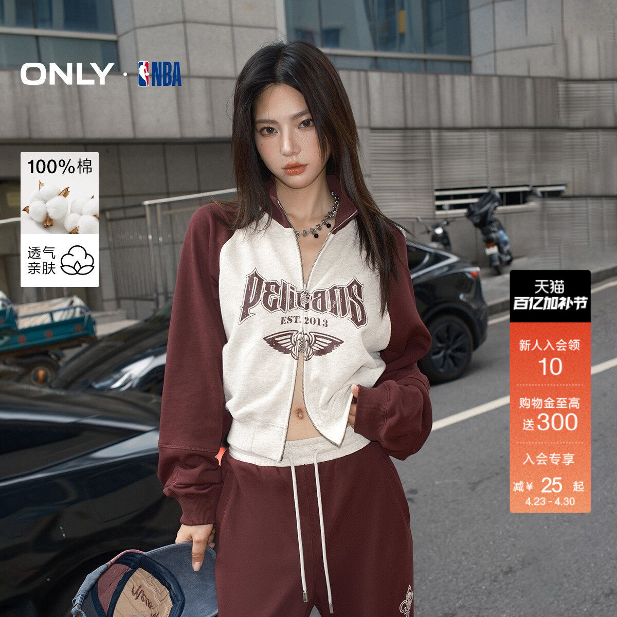 ONLY冬季上衣NBA联名款纯棉显瘦印花立领短款卫衣女|12449R003