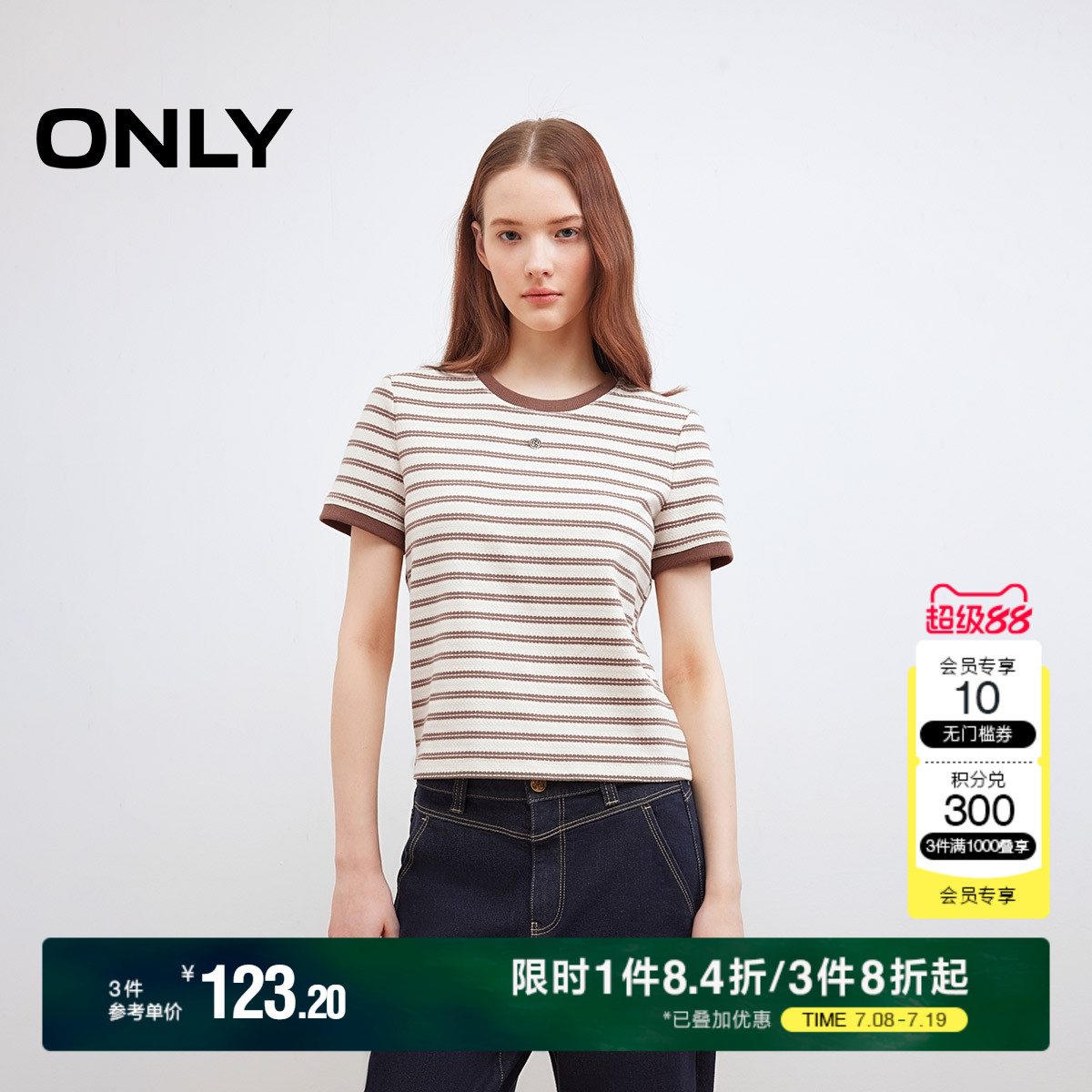 ONLY2025夏季新款航海撞色条纹面料圆领设计显瘦正肩短袖T恤