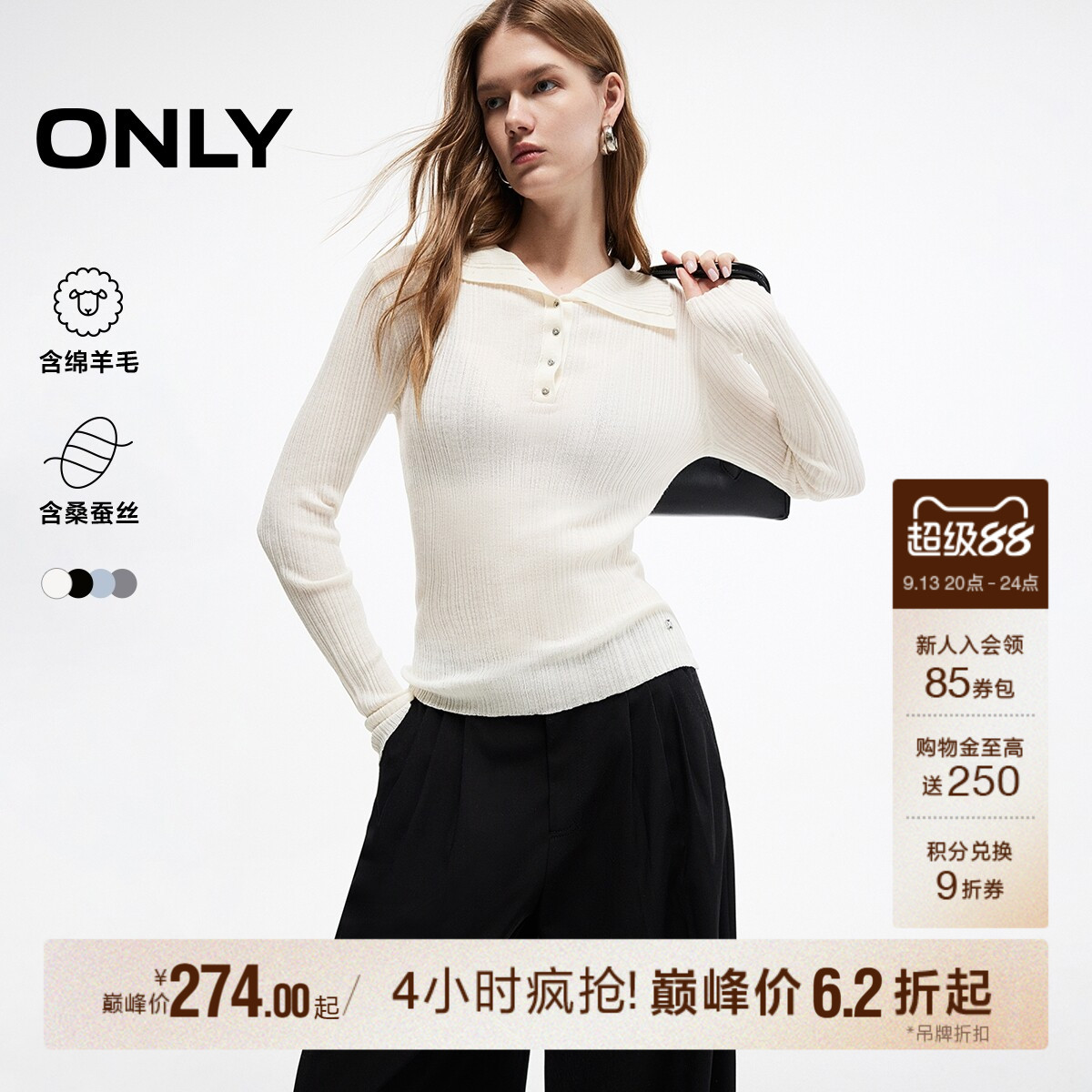 ONLY细密亮片点缀正肩长袖针织衫图片
