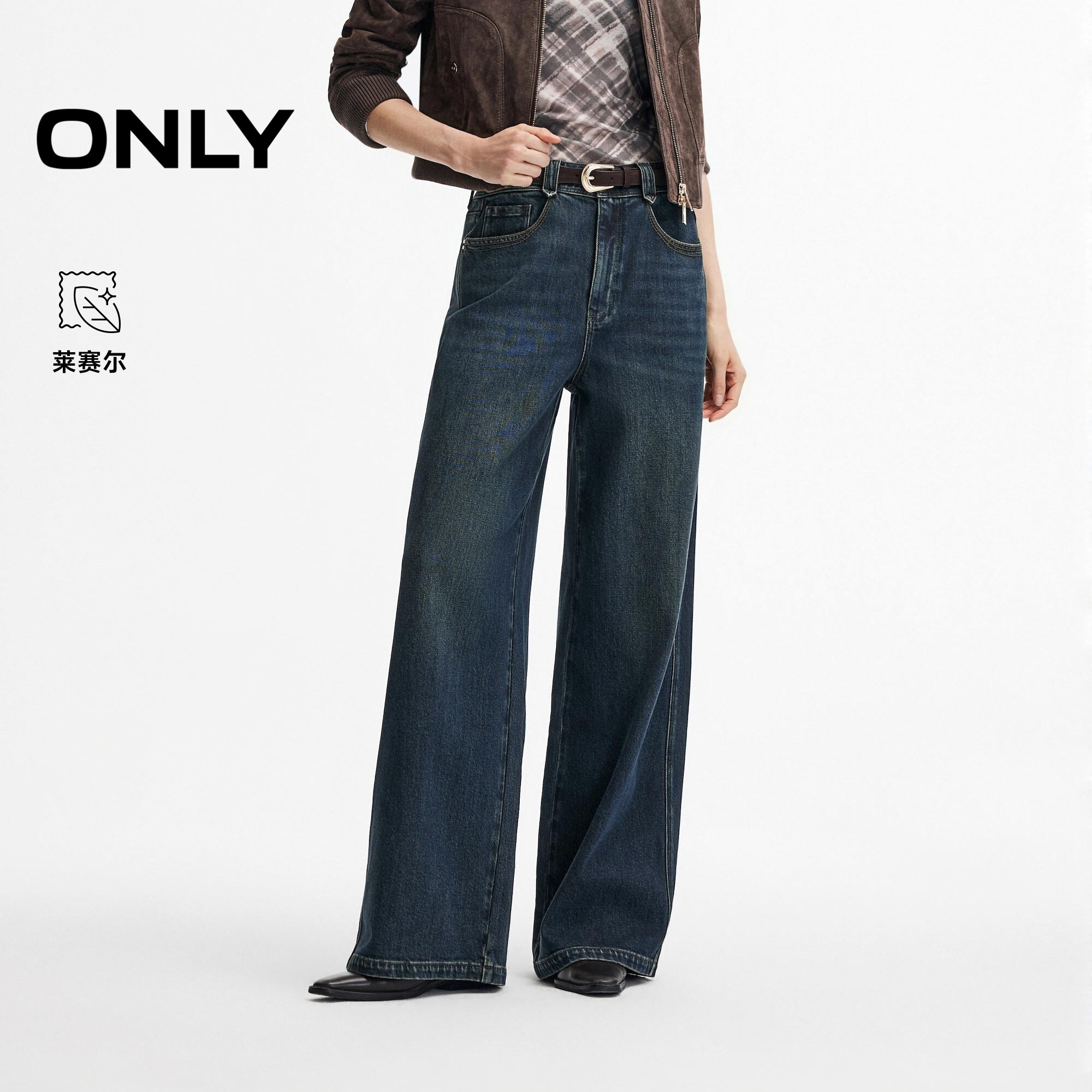 ONLY含莱赛尔利落宽松直筒牛仔裤